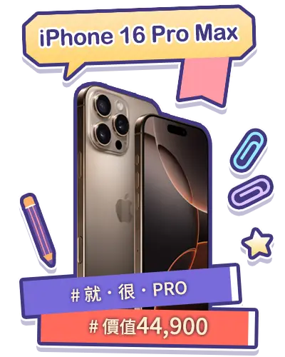 iphone16promax