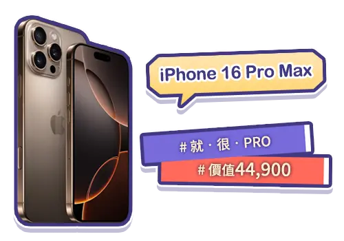 iphone16promax