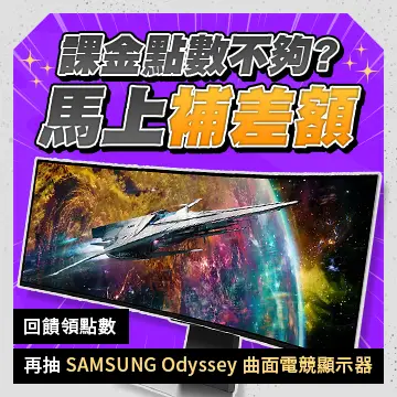 課金最方便