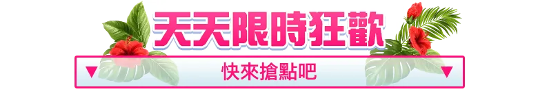 快閃
