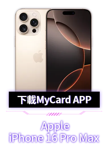 下載APP