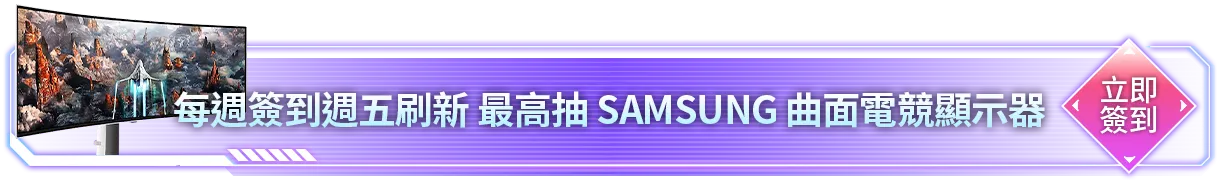 會員週週簽到禮Part4