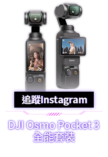 追蹤Instagram