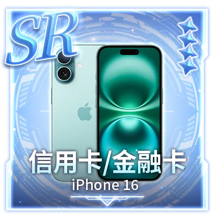 信用卡/金融卡