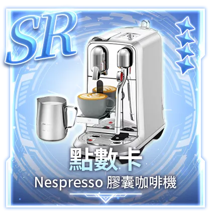 點數卡