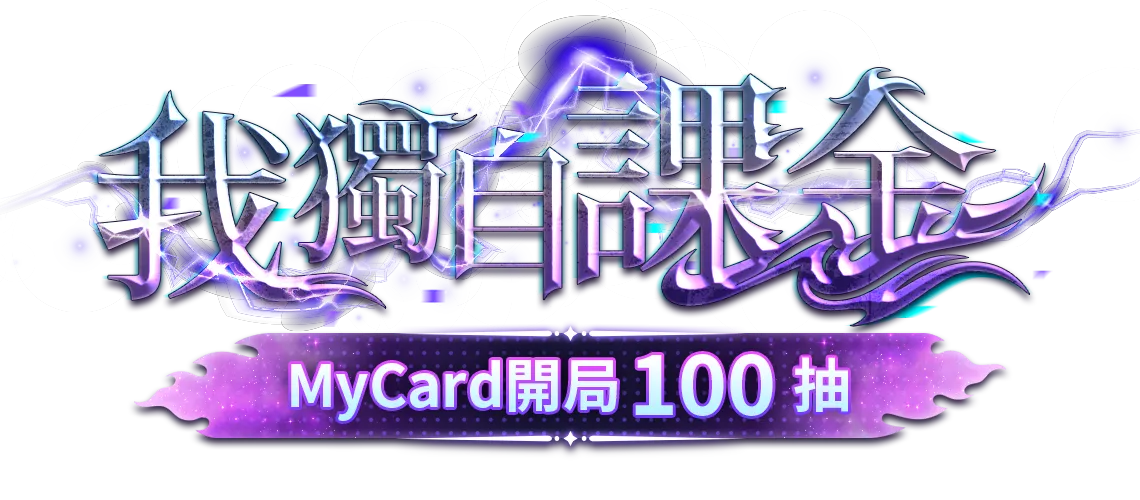 預設