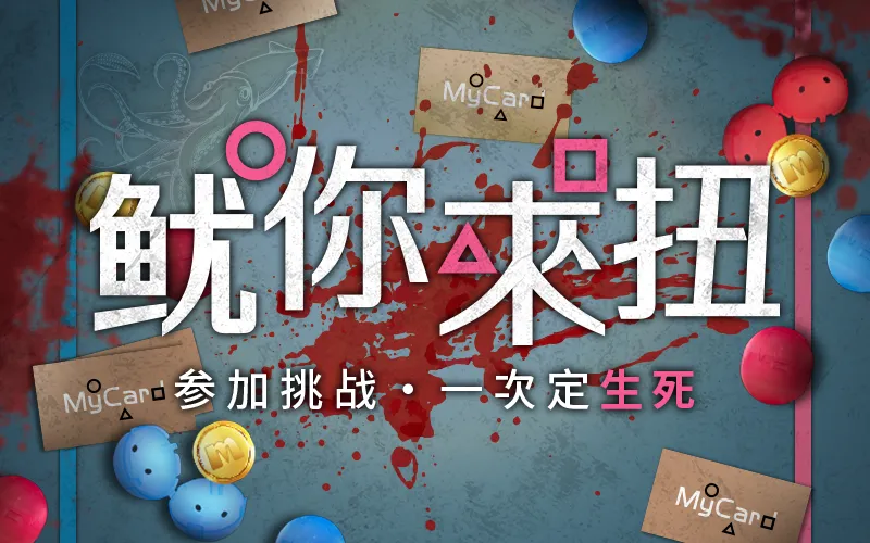 主视觉mb图片
