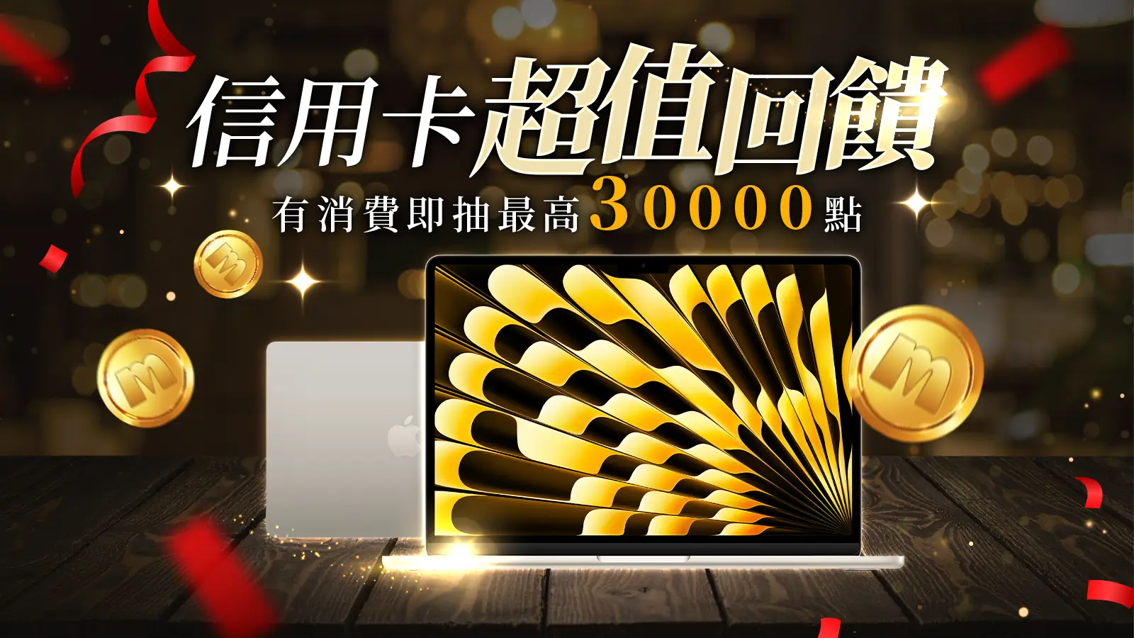 30000點