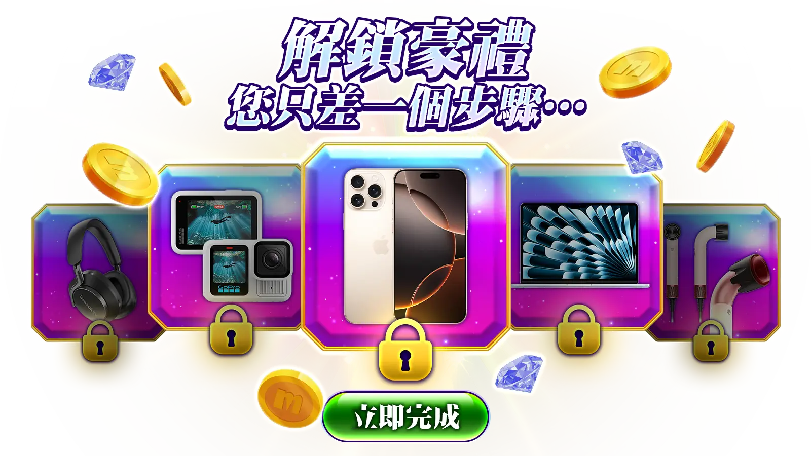 會員活動蓋台
