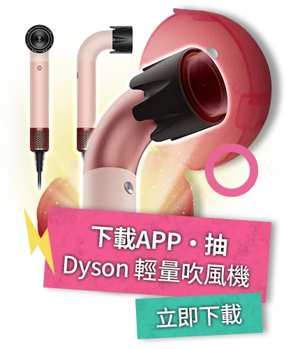 下載APP