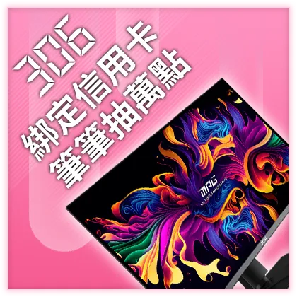 綁定信用卡