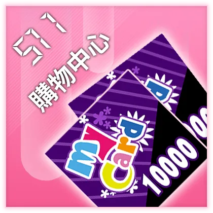 購物中心