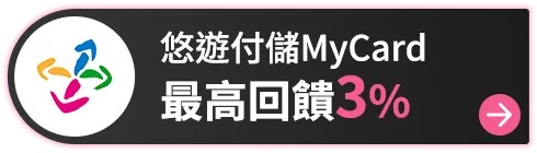 悠遊付