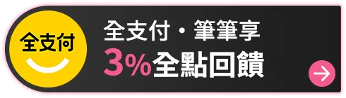 全支付
