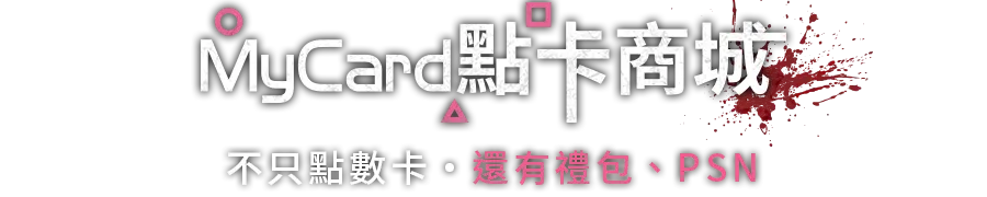 全館瘋購物