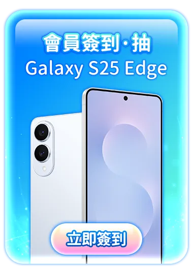 會員週週簽到禮Part4