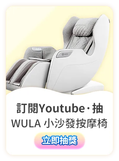 訂閱Youtube