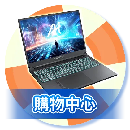 購物中心