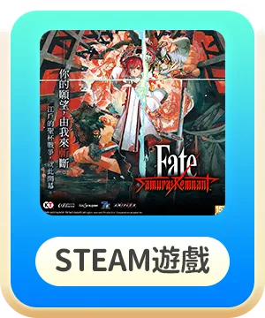 STEAM遊戲