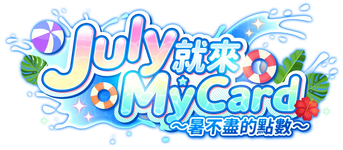 預設