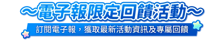 APP點數紅包