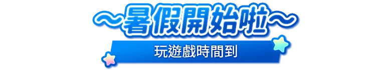 快閃