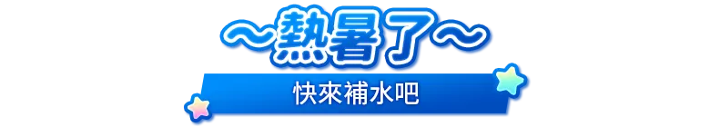 快閃