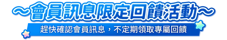 APP點數紅包