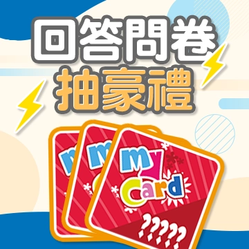 反詐騙充電站