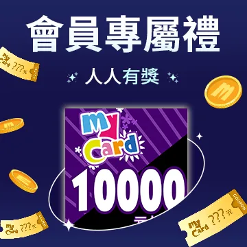 人人有獎