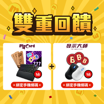綁定手機條碼