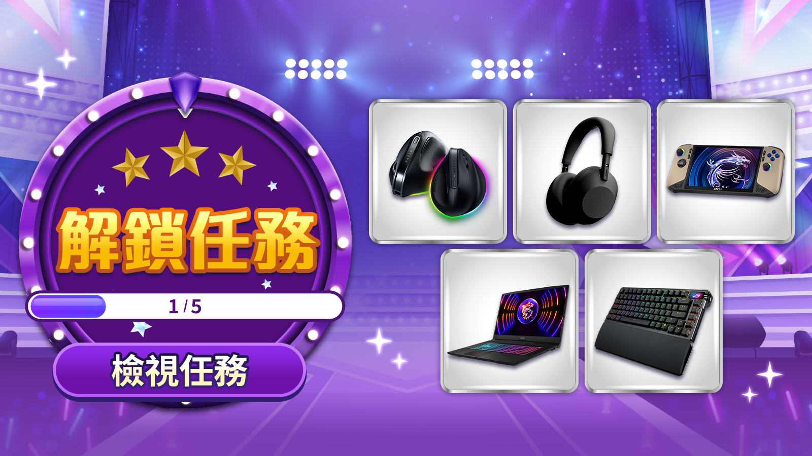 限定！百抽舞台