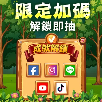 連動任務