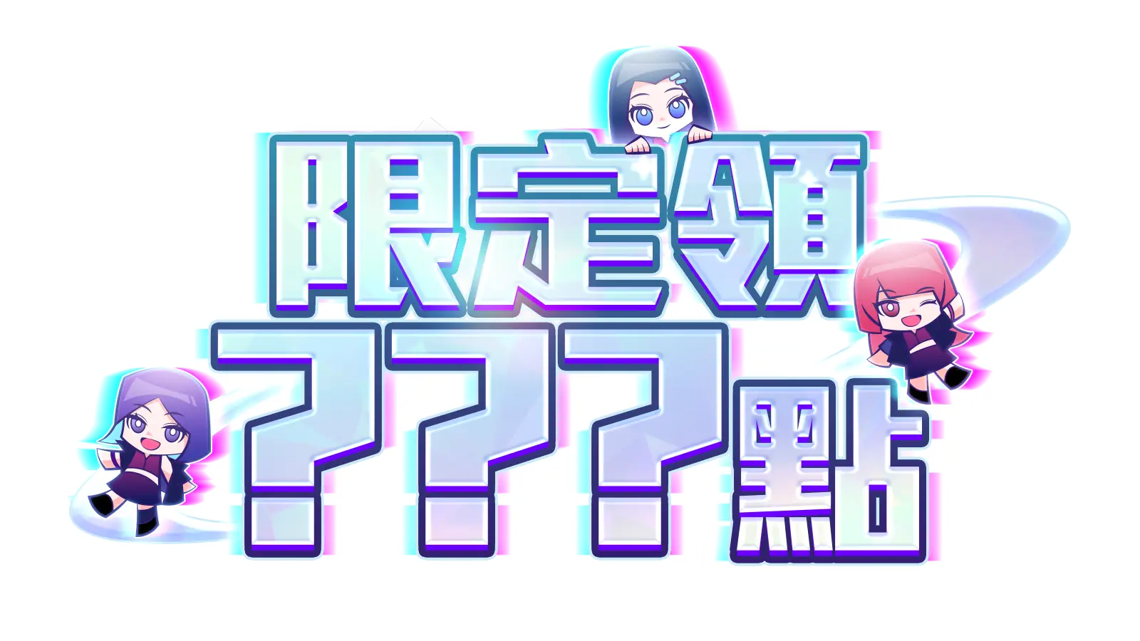 8月會員活動