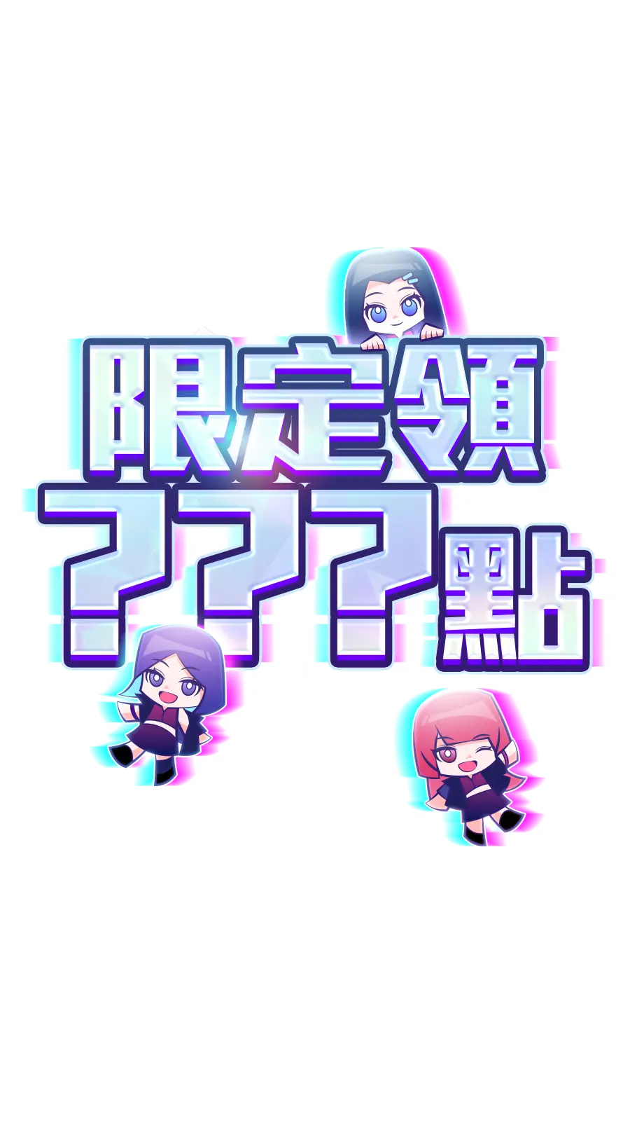 8月會員活動