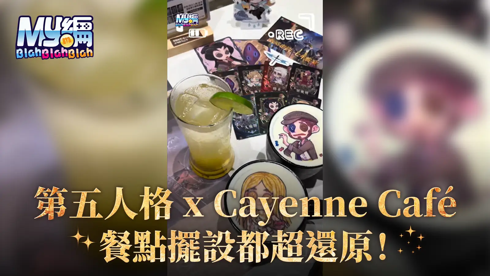 第五人格餐廳