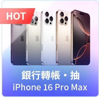 銀行轉帳