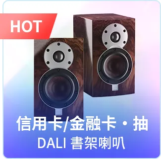 信用卡/金融卡