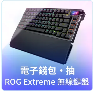 電子錢包