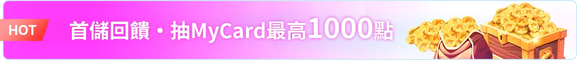 首儲回饋