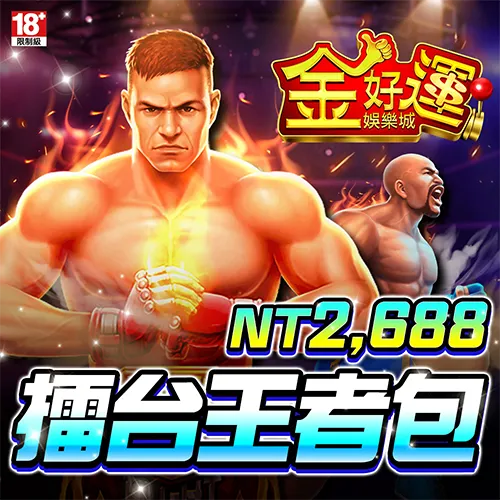 精選超值禮包
