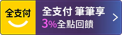 全支付