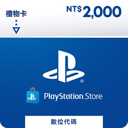PSN點數