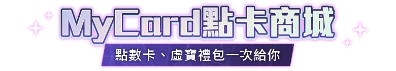 全館瘋購物