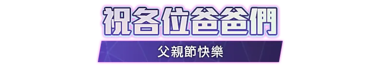 快閃