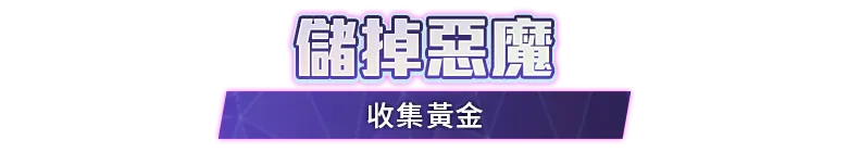快閃
