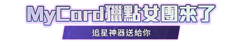 快閃