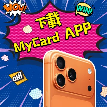 下載APP