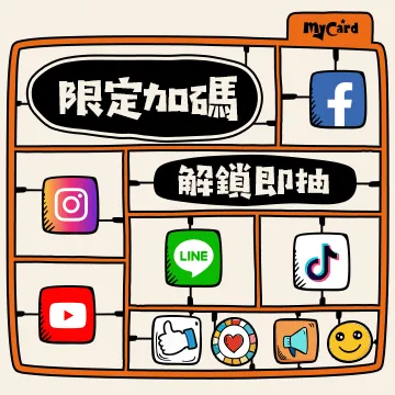 連動任務