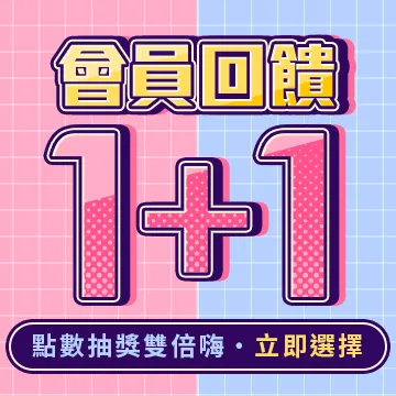 回饋組合